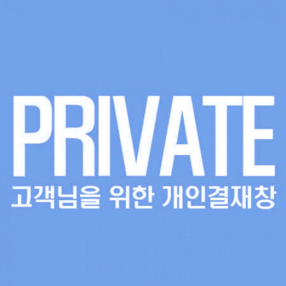 [차액금] 김진욱님의 개인 결제창 - 이너장갑
